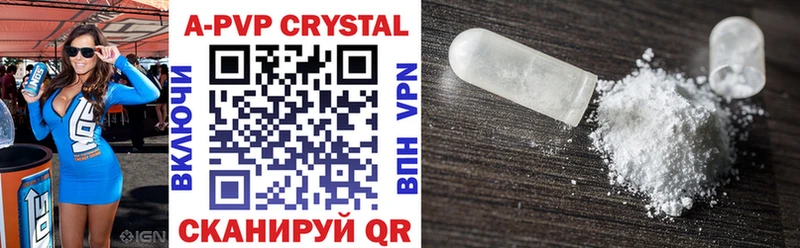 APVP Crystall  наркошоп  Кедровый 