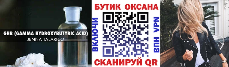hydra сайт  купить закладку  Кедровый  БУТИРАТ 1.4BDO 