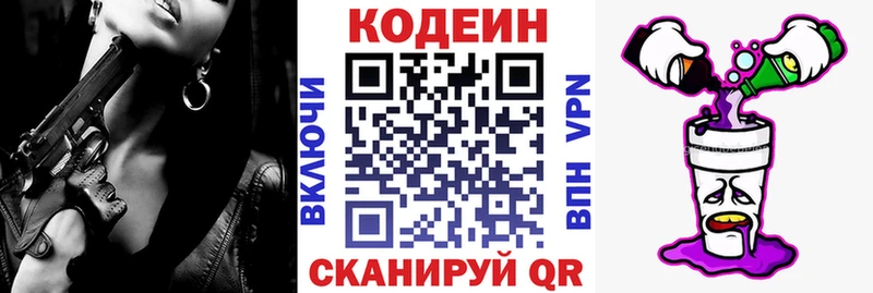Кодеиновый сироп Lean Purple Drank  сколько стоит  Кедровый 